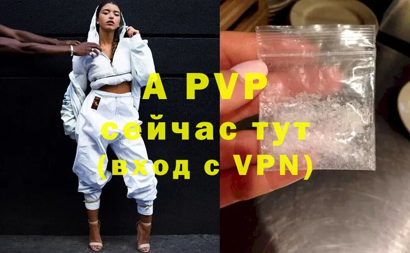 купить закладку  Губкинский  A-PVP VHQ 