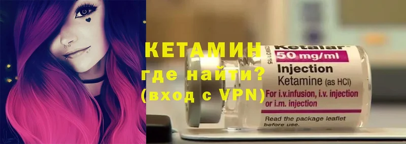 КЕТАМИН ketamine  Губкинский 